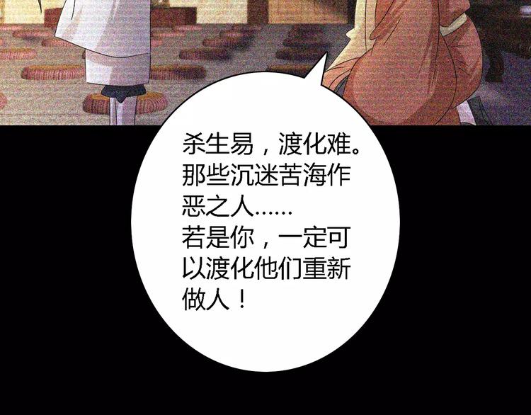 第44话 分裂78