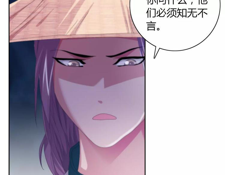 第49话 教主夫人71