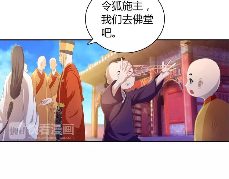 第29话 云灵寺十年前的覆灭54