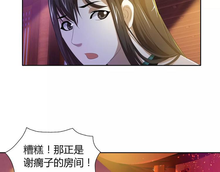 第31话 他们身上都有残疾？55