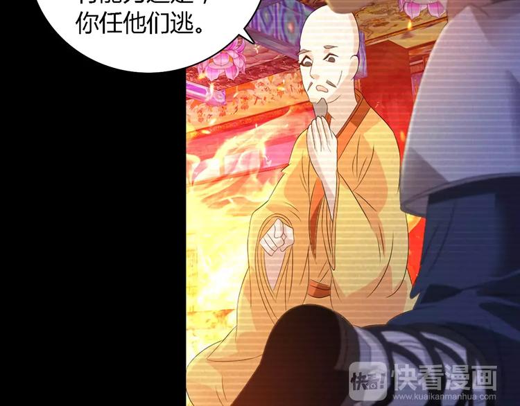 第34话 云灵寺大火的真相72