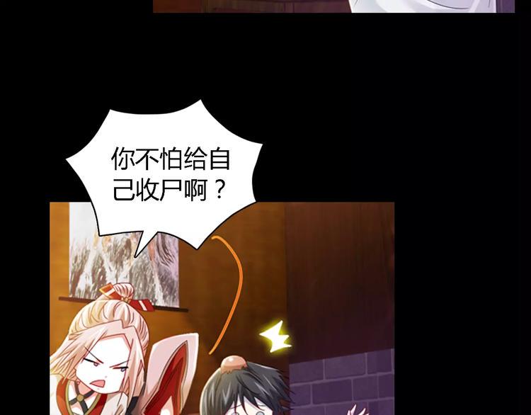 第87话 今晚有人偷袭28