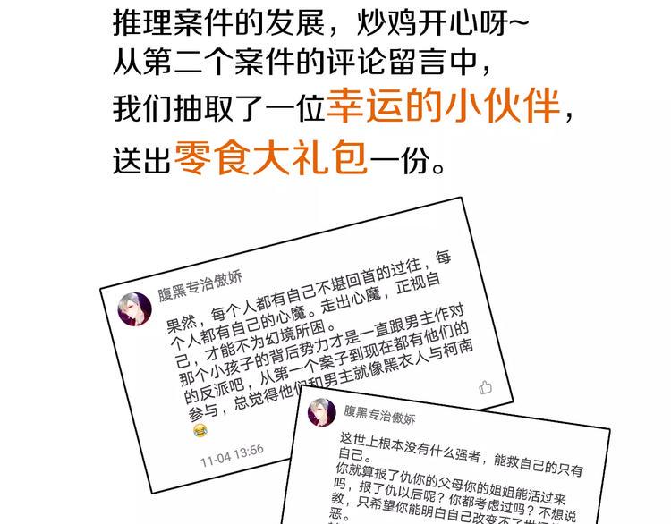 第45话 昆仑派谜案86