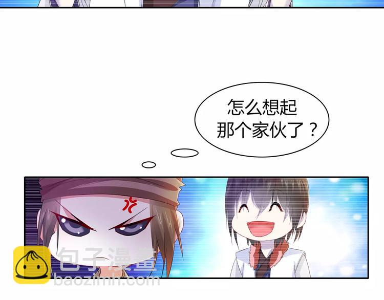 完结篇 令狐轩被抓走了！61