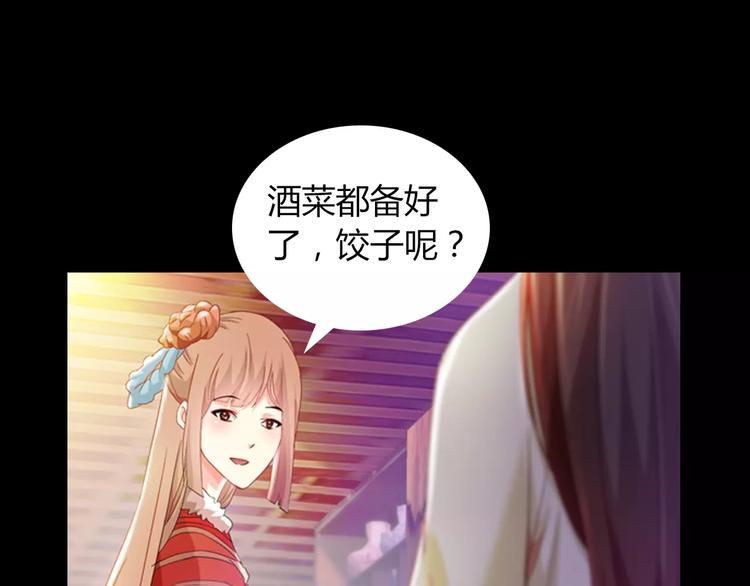 特别篇 失窃的饺子（上）75