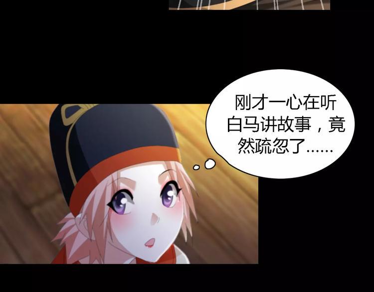 第53话 互相拆台的各位真王52