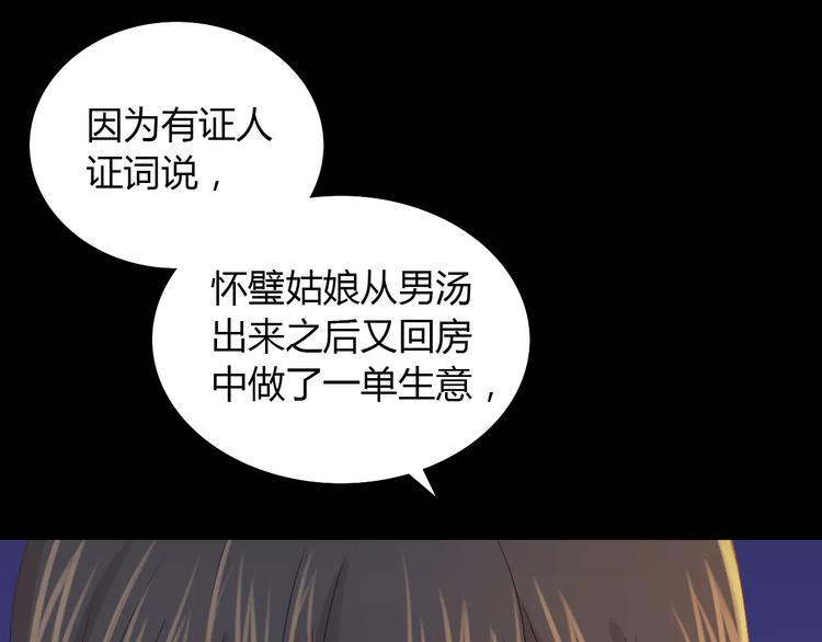 第6话 唯一的目击证人58