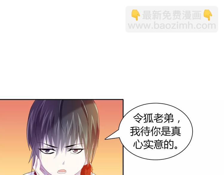第95话 喝了这酒，不再是朋友68