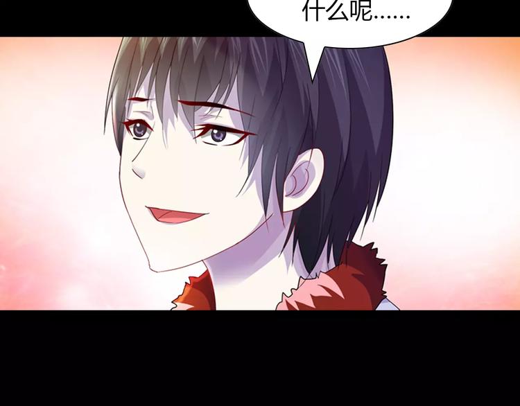 第97话 你不是那样的人87