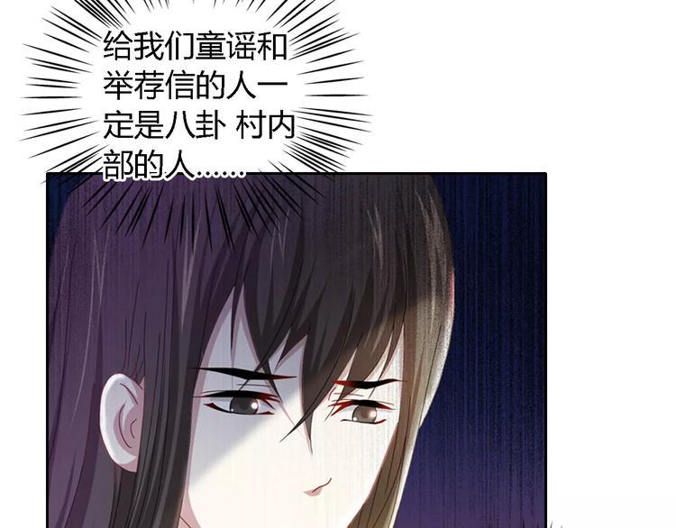 第83话 童谣月儿湾58