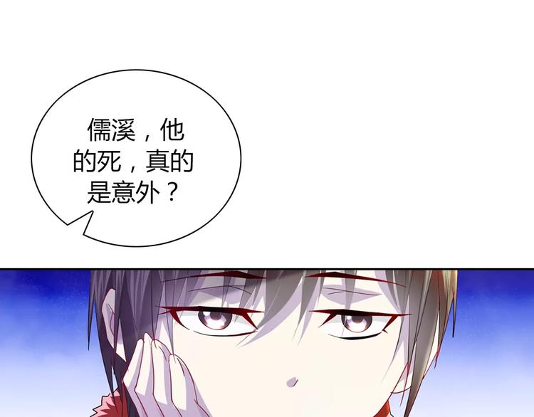 第96话 齐儒溪的第一具尸体131