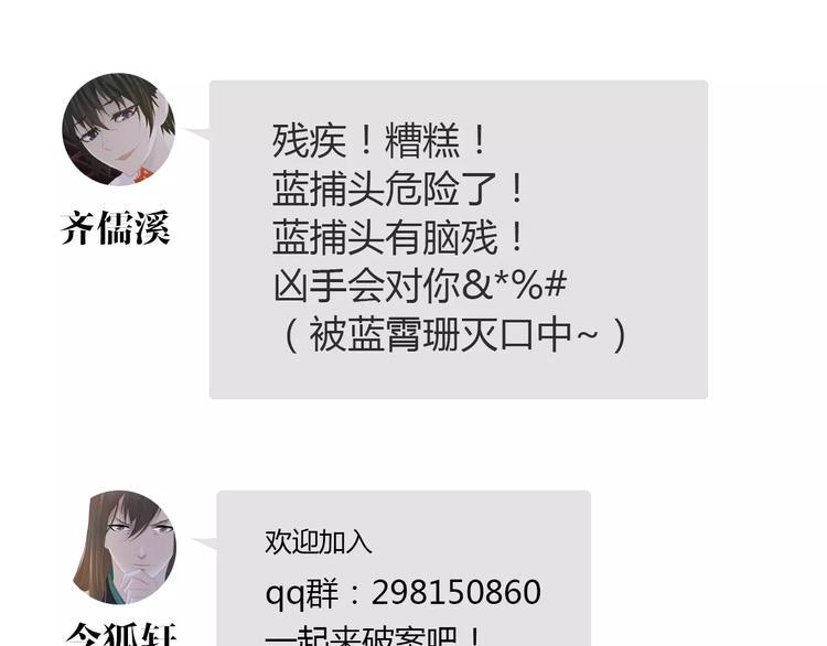 第31话 他们身上都有残疾？81