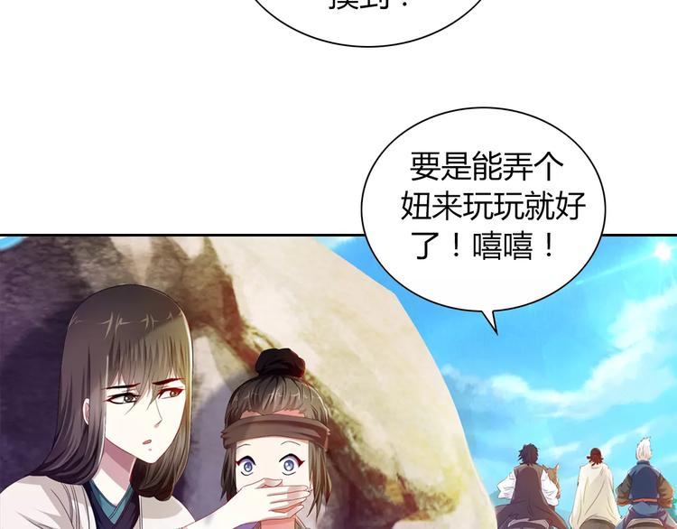完结篇 令狐轩被抓走了！70