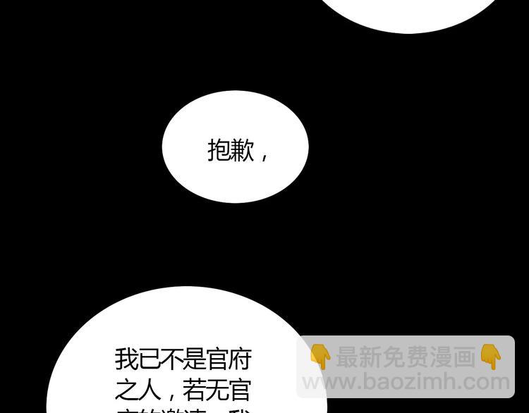 第3话 是谁害了他？29