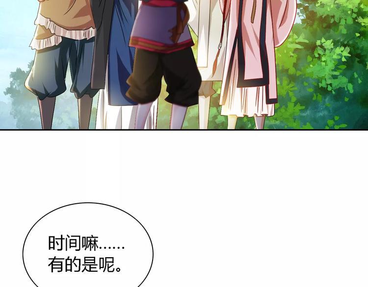 第85话 疑点重重的八卦村44