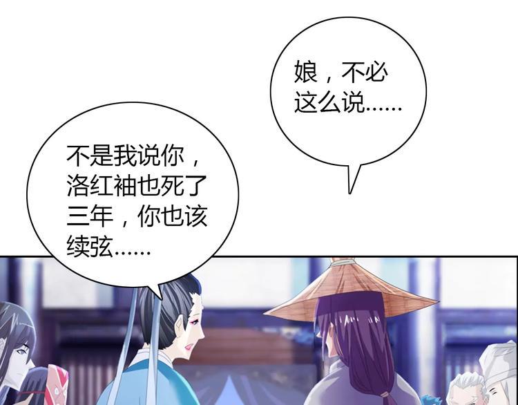 第47话 为贵客接风吧！56