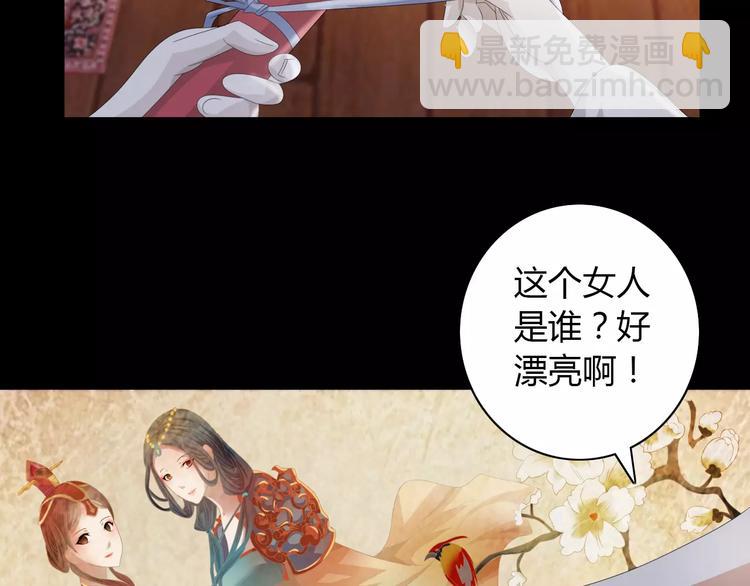 第57话 洛红袖留下的信50