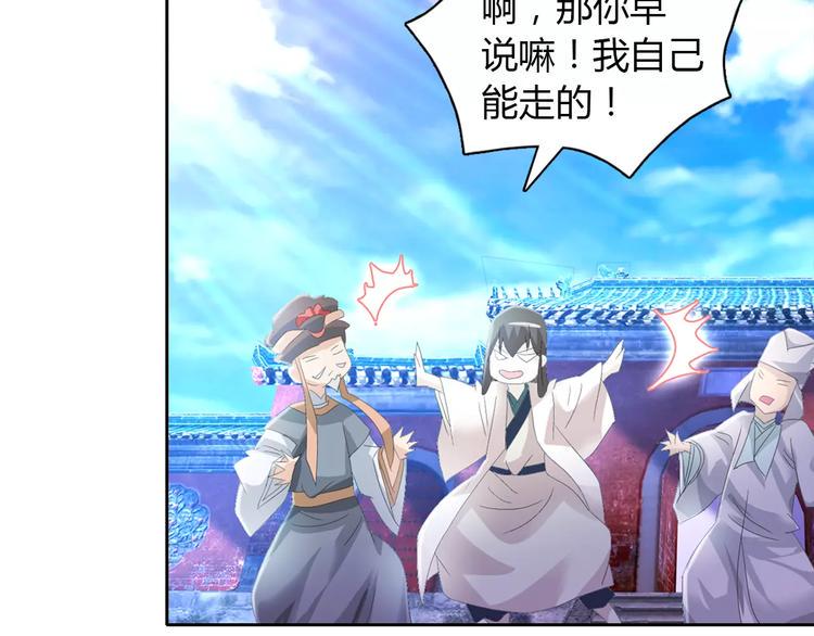 第46话 被迫做客昆仑的令狐轩41