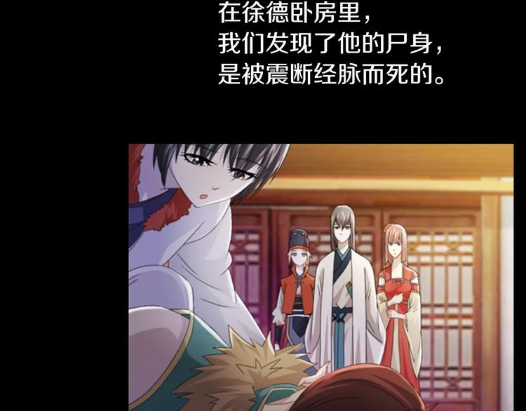 第69话 我要让这江湖为我改变45