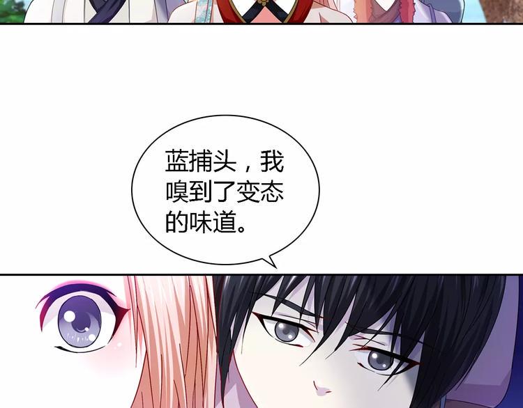 第85话 疑点重重的八卦村59