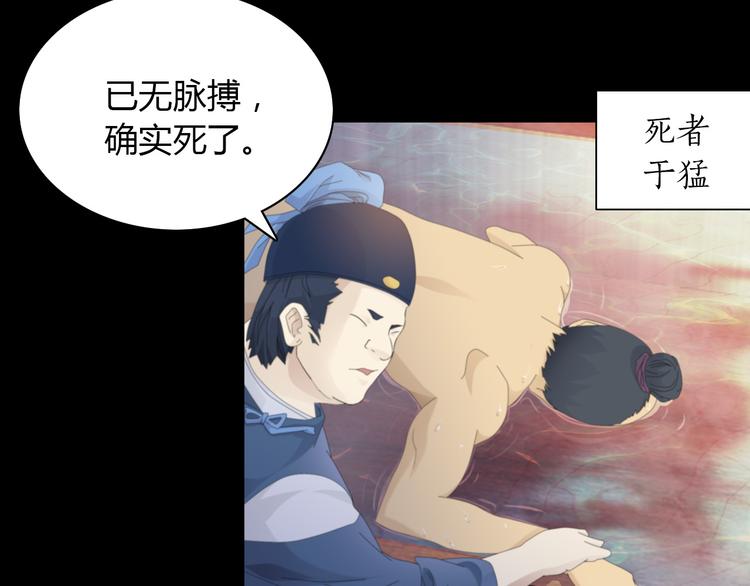 第1话 抱歉，今晚有谜团57