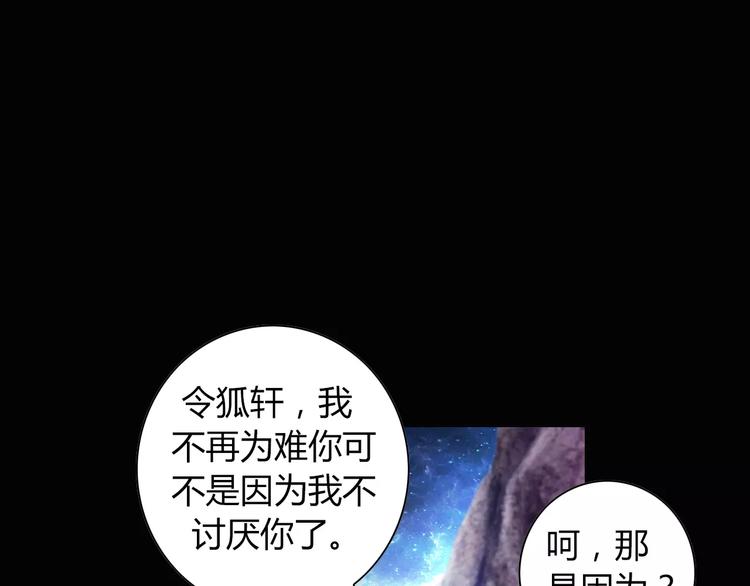 第94话 她的名字，还记得吗？112