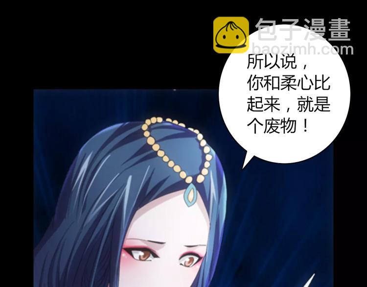 第65话 你当真认为我喜欢你？24