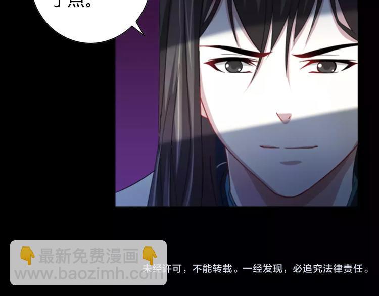 第87话 今晚有人偷袭70