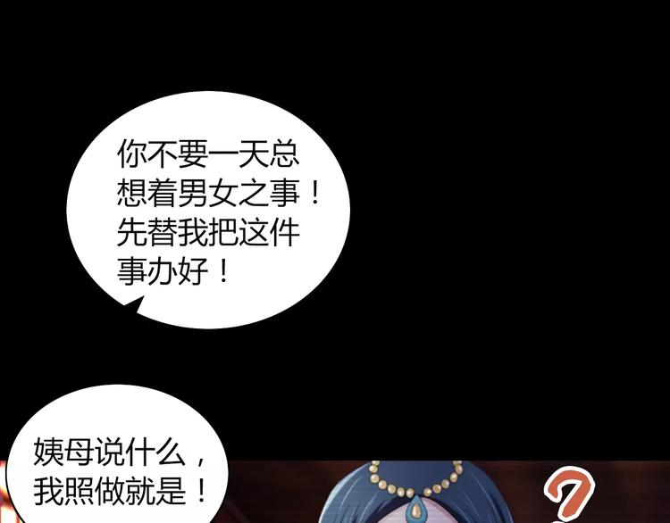 第66话 立下战功者是下任掌门69