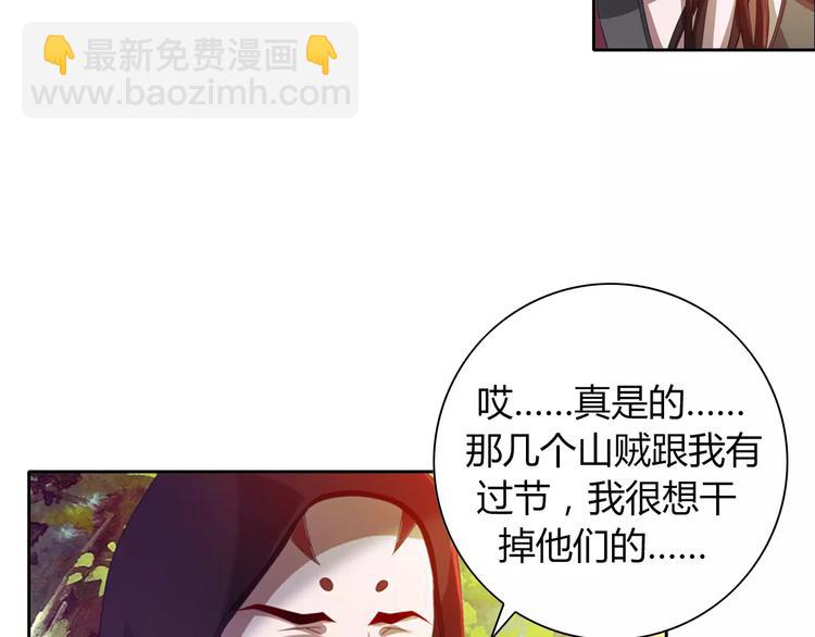 完结篇 令狐轩被抓走了！88