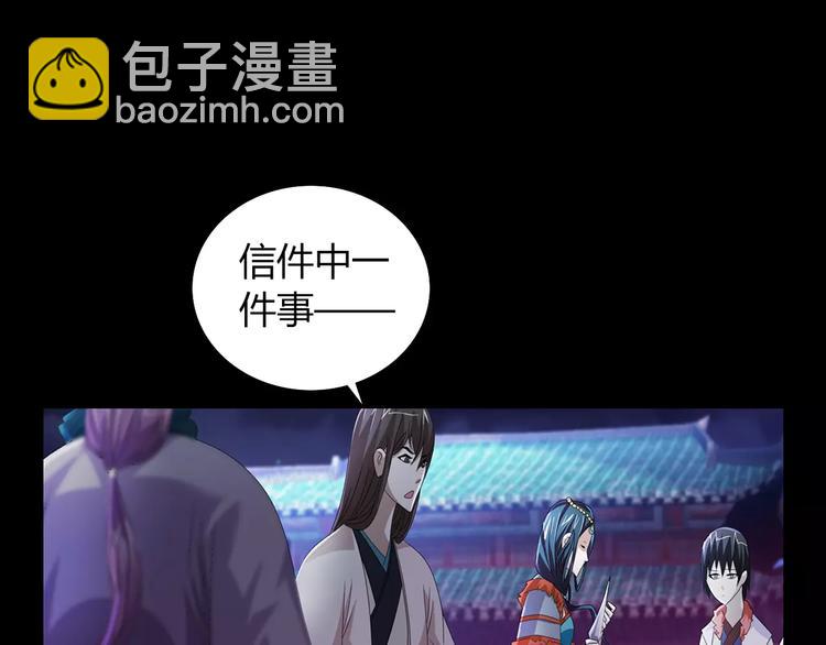 第65话 你当真认为我喜欢你？18
