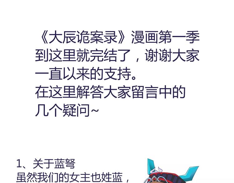 完结篇 令狐轩被抓走了！123