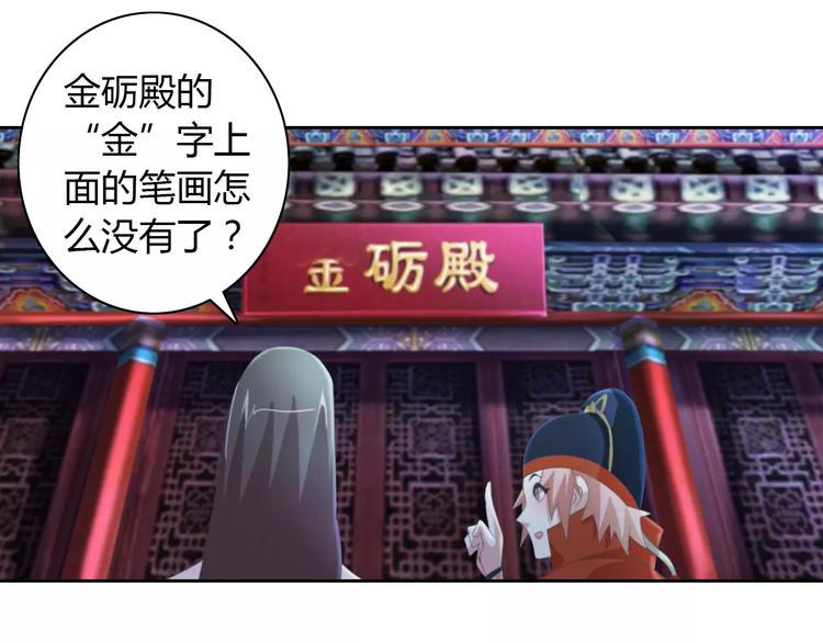 第50话 涌澜殿53