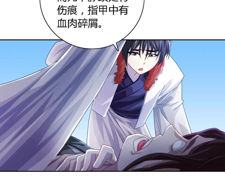 第71话 剑圣山庄风波21