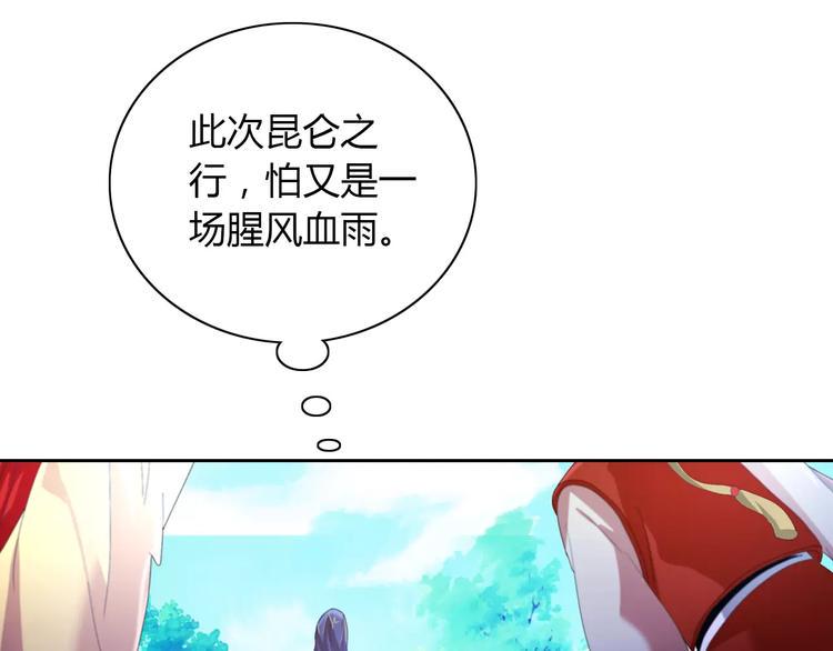 第45话 昆仑派谜案83