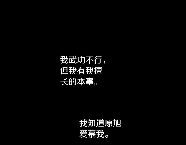 第67话 女人做不了盟主61
