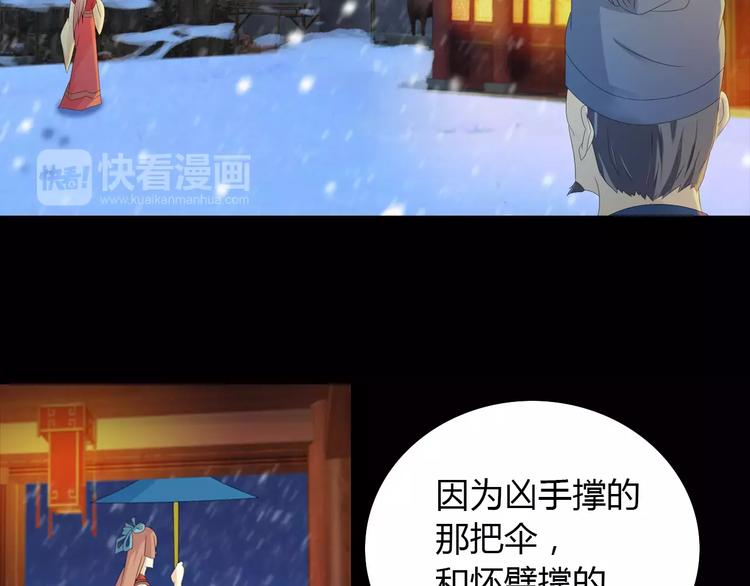 第12话 扑朔迷离61