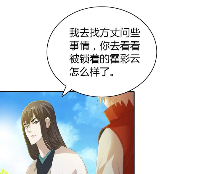 第29话 云灵寺十年前的覆灭47