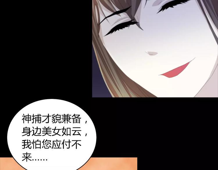 第53话 互相拆台的各位真王9