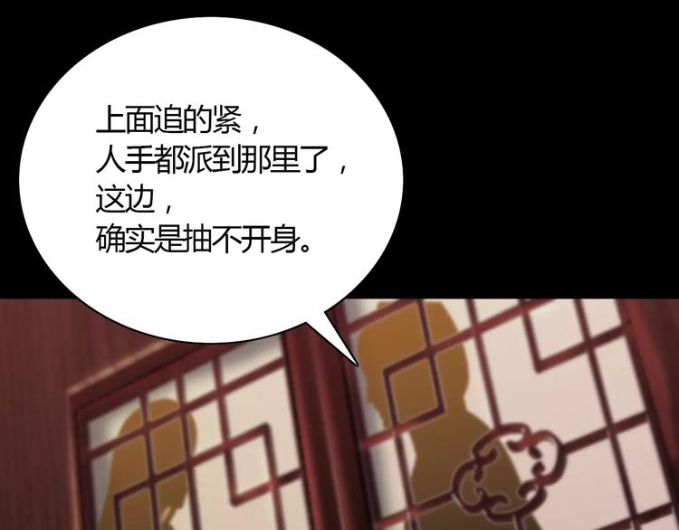 第3话 是谁害了他？24