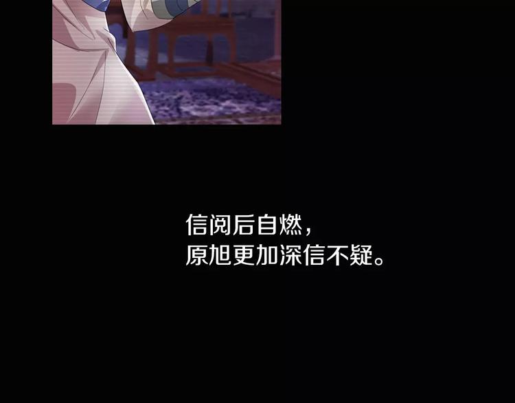 第68话 女魃的悲剧结局79