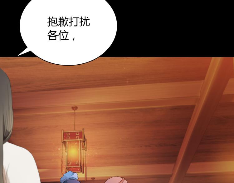 第1话 抱歉，今晚有谜团69