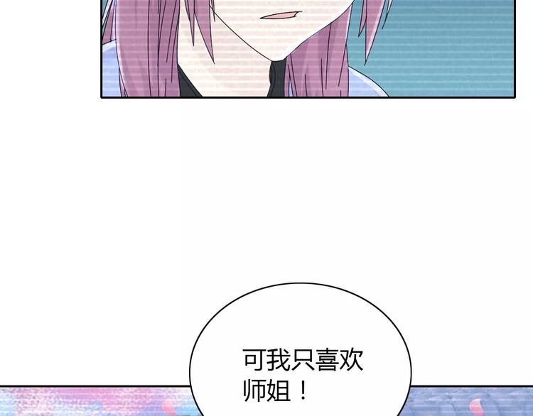 第17话 我愿意为你做任何事52