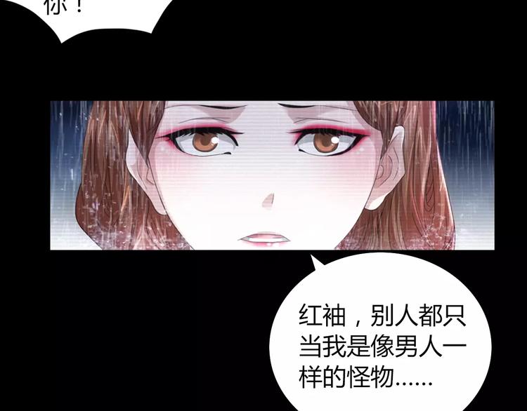 第66话 立下战功者是下任掌门46