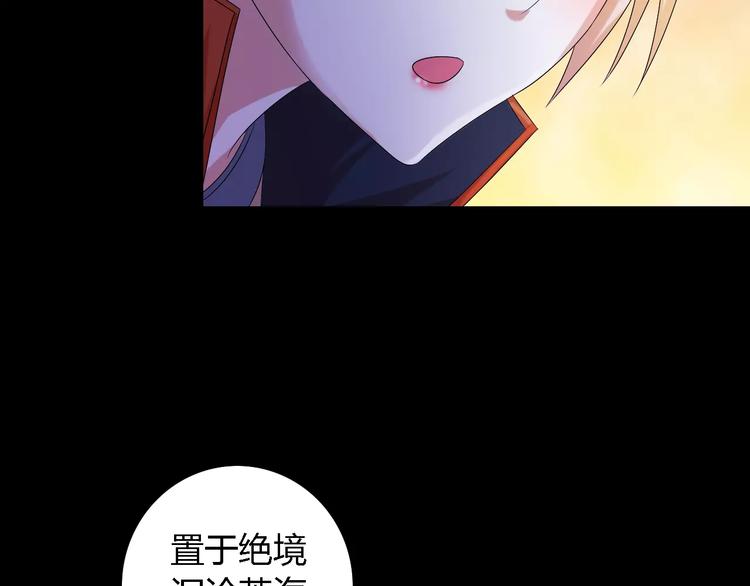 第44话 分裂82