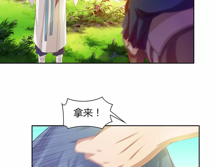 完结篇 令狐轩被抓走了！102
