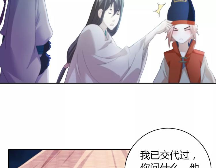 第49话 教主夫人70