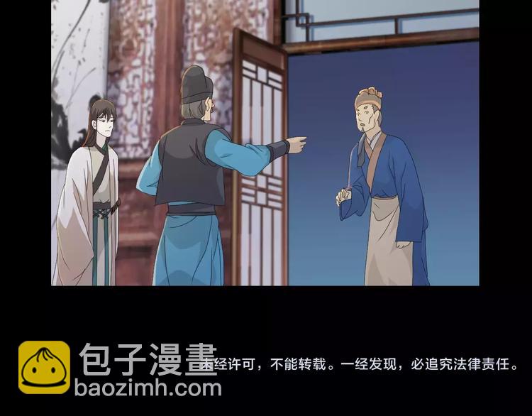第3话 是谁害了他？83