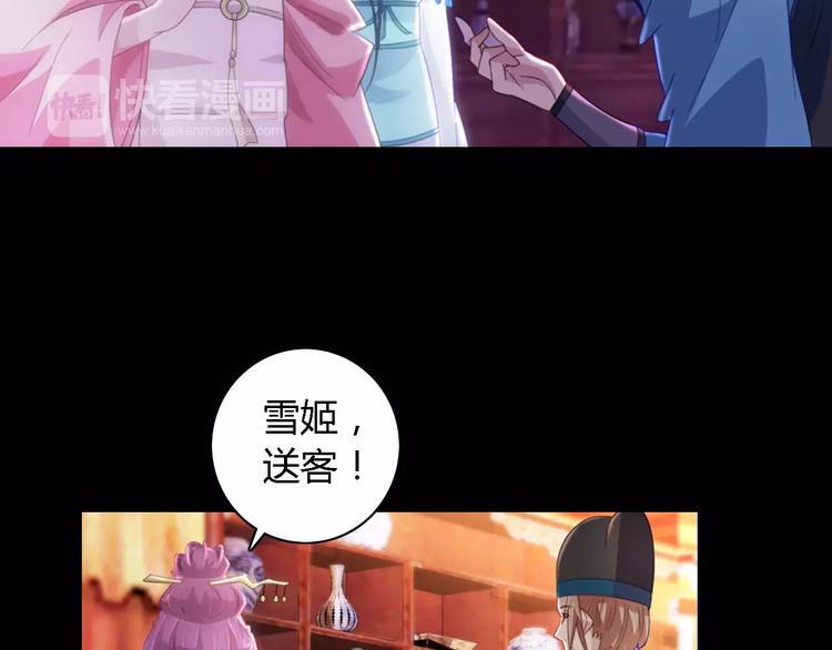 第74话 三人间隐隐的关联54