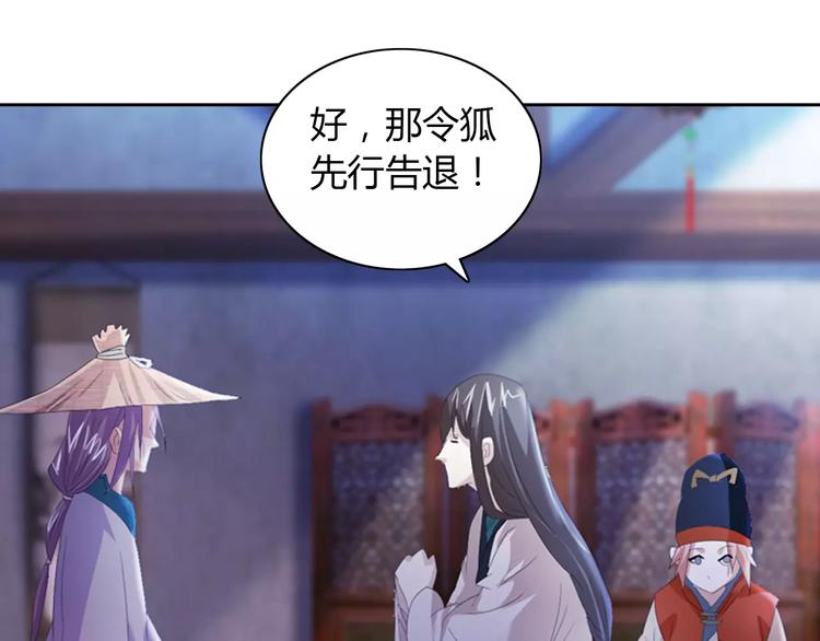 第49话 教主夫人73